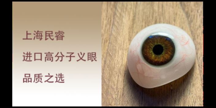 宝马国际娱乐注册注册网站 888达人平台,眼球萎缩义眼