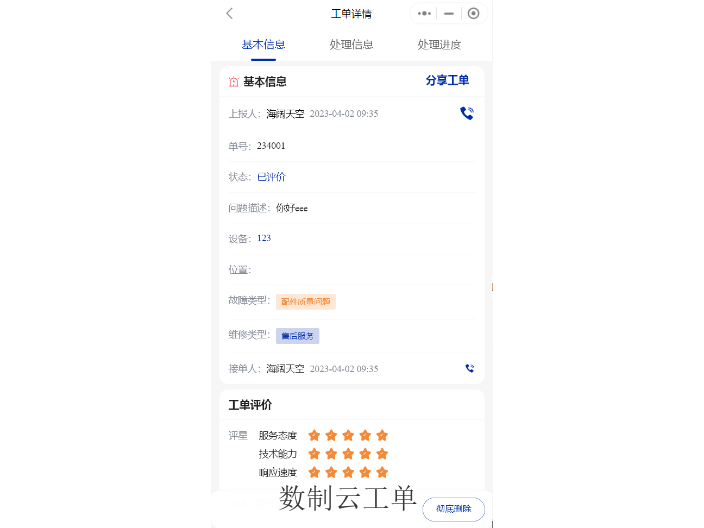 宝马国际娱乐注册app下载中心 bet8在线下载,报修