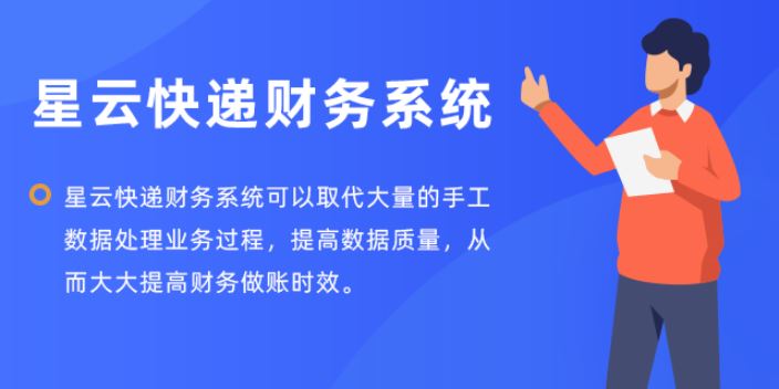 宝马国际娱乐注册 博E百娱乐官网平台,快递财务记账系统