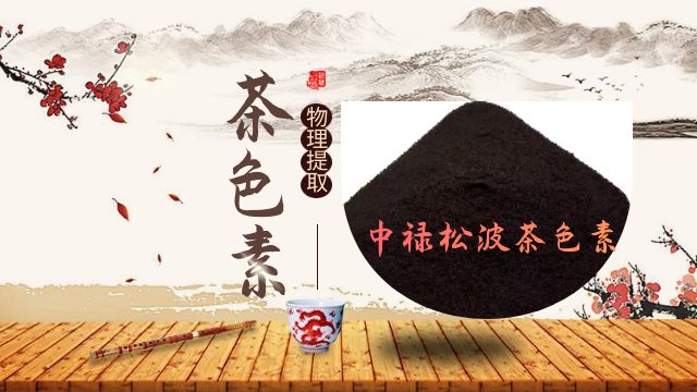 宝马国际娱乐注册app下载中心 sunbet申博厅百家乐,茶褐素