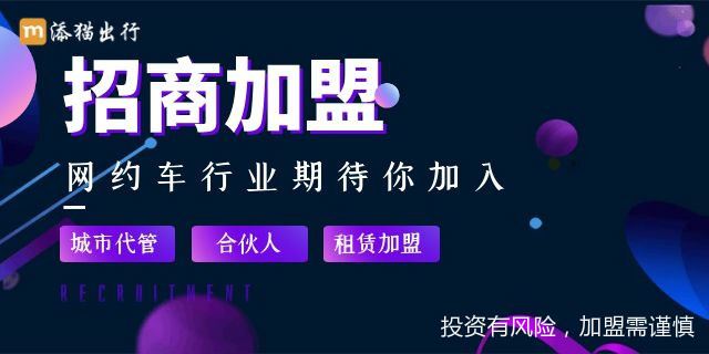 宝马国际娱乐注册app下载中心 36棋牌,网约车城市代理