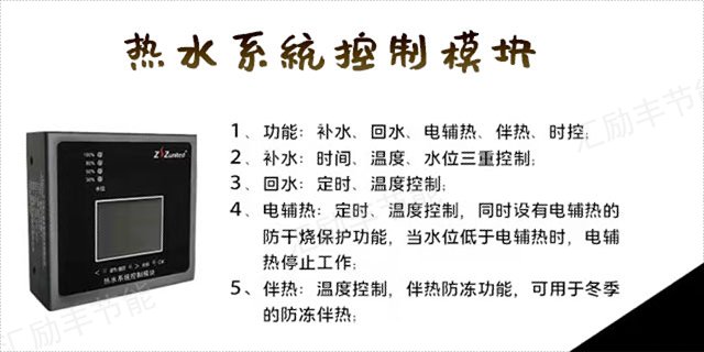 宝马在线娱乐网址老虎机 GO博官网平台,热水系统控制器