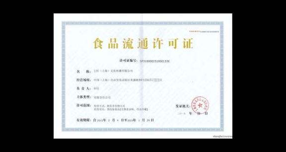 宝马国际娱乐注册注册开户 e胜博体育彩票,食品经营许可证办理