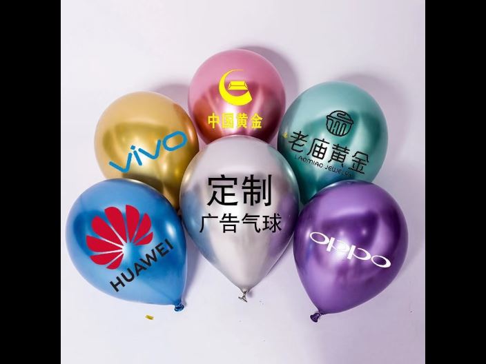 宝马国际娱乐注册最新网址 6号娱乐平台官网下载安装,气球定制