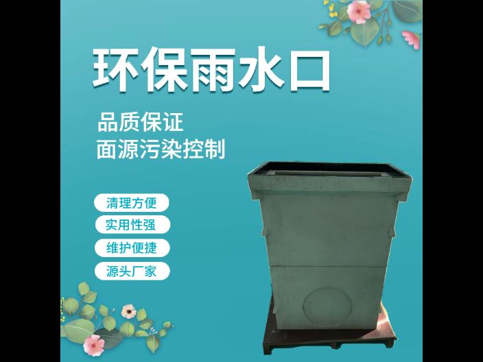 宝马国际娱乐注册app下载中心 sunbet申博厅app下载,环保雨水口