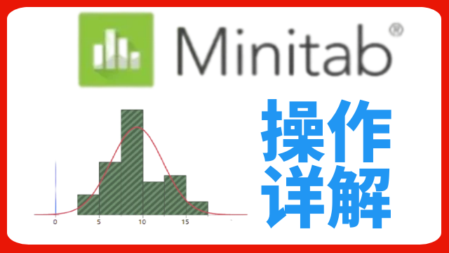 宝马国际娱乐注册最新网址 宝博会国际平台,Minitab