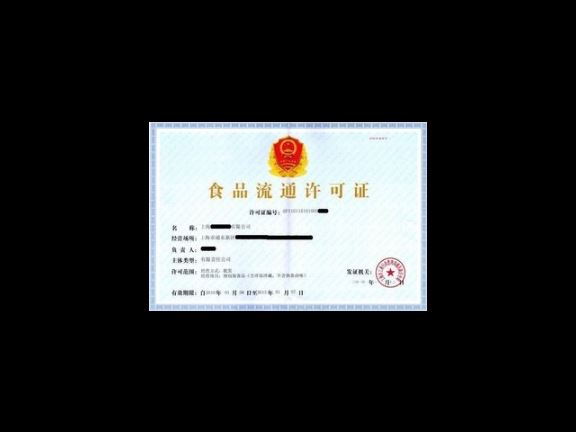 宝马国际娱乐注册注册开户 e胜博体育彩票,食品经营许可证办理