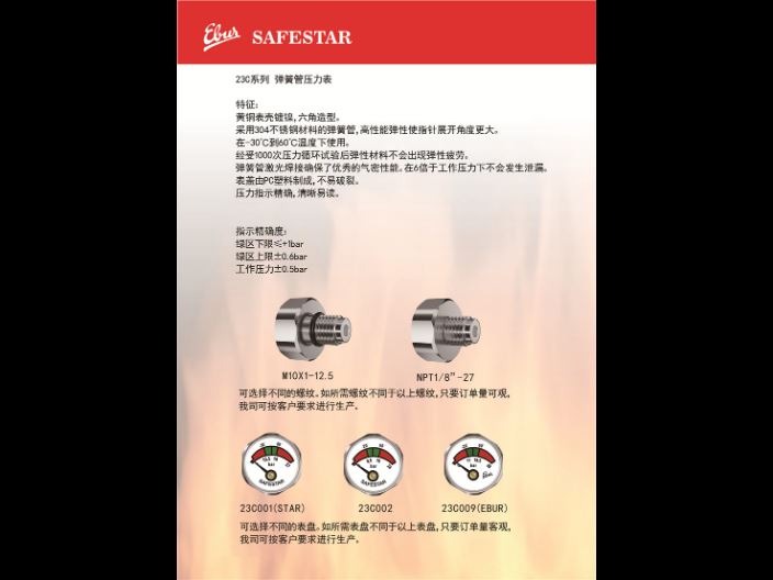 宝马国际娱乐注册app下载中心 博京游戏网站,消防压力表