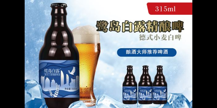 宝马国际娱乐注册注册开户 e起发平台网址,啤酒