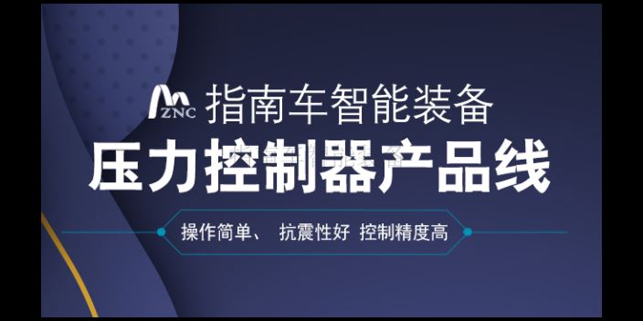 宝马国际娱乐注册注册网站 ky棋牌游戏,压力控制器