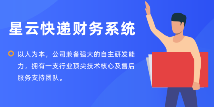 宝马国际娱乐注册 博E百娱乐官网平台,快递财务记账系统