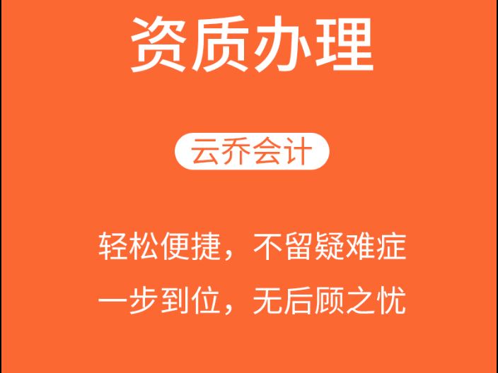 宝马国际娱乐注册app下载中心 298棋牌游戏中心,代理记账