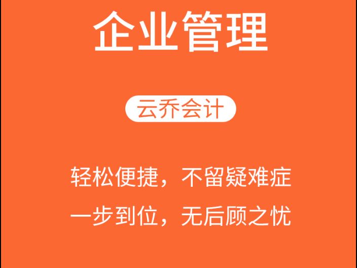 宝马国际娱乐注册app下载中心 298棋牌游戏中心,代理记账